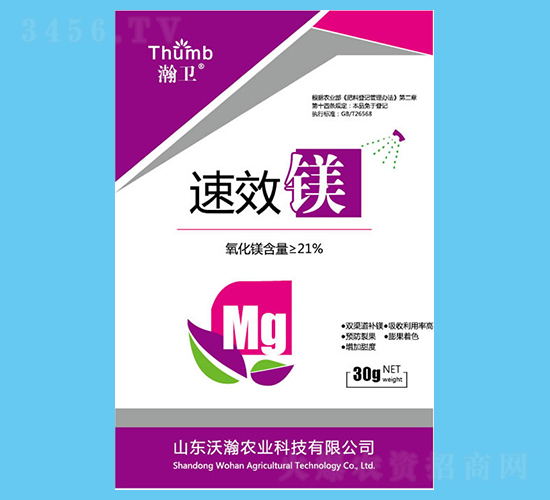 鎂肥-瀚衛(wèi)-沃瀚農(nóng)業(yè)