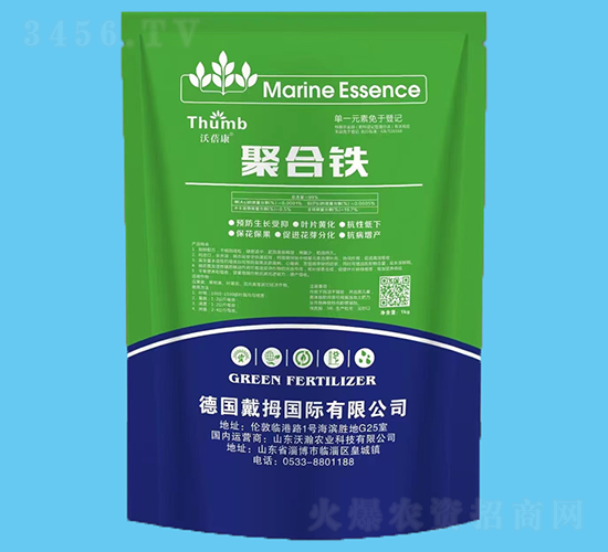 聚合鐵-沃蓓康-沃瀚農(nóng)業(yè)