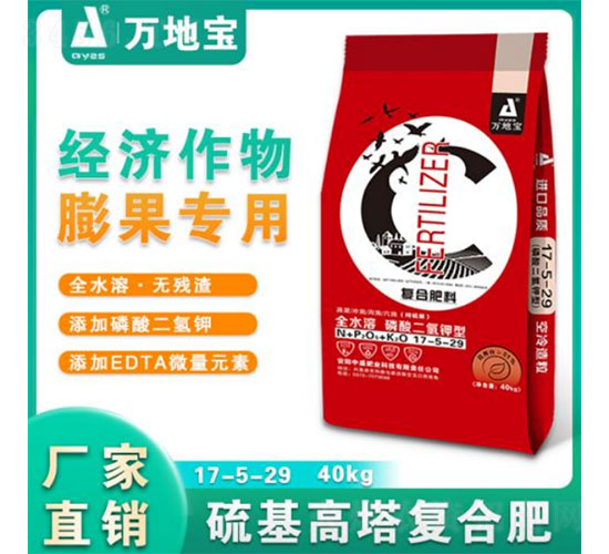 經(jīng)濟(jì)作物膨果專用復(fù)合肥料17-5-29-萬地寶-安陽(yáng)中盛