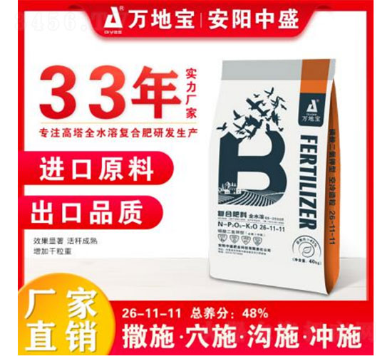 氯基高塔復(fù)合肥料26-11-11-萬地寶-安陽(yáng)中盛