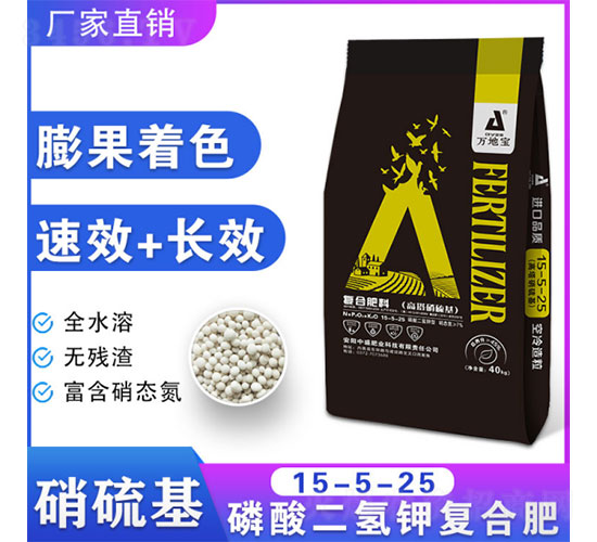 磷酸二氫鉀復(fù)合肥15-5-25-萬(wàn)地寶-安陽(yáng)中盛