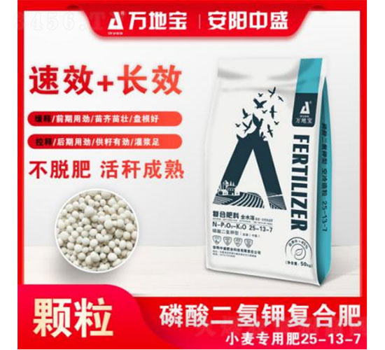 小麥專用氯基高塔復(fù)合肥料25-13-7-安陽中盛