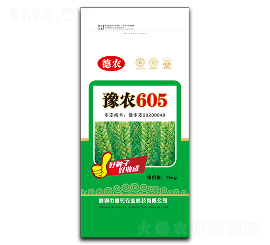 豫農(nóng)605-小麥種子-德農(nóng)農(nóng)業(yè)