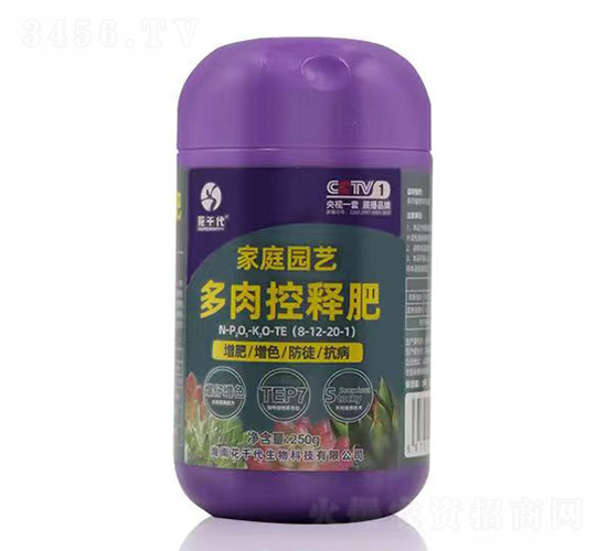 多肉控釋肥8-12-20+TE-花千代