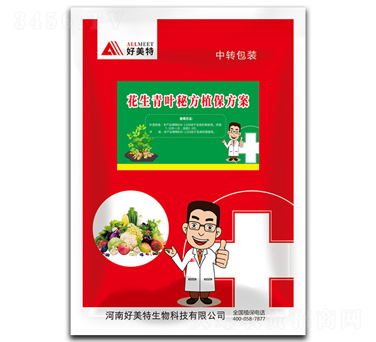花生青葉秘方植保方案-好美特