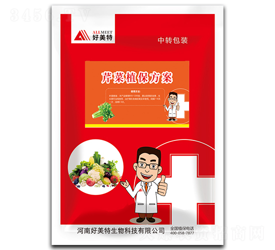 芹菜植保方案-好美特