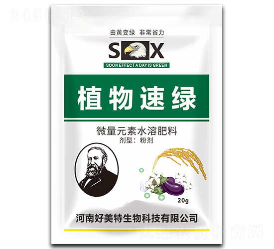 植物速綠-好美特