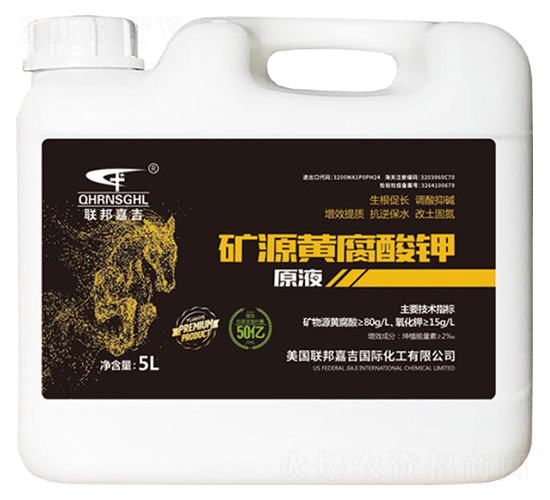 礦源黃腐酸鉀原液5L-聯(lián)邦嘉吉