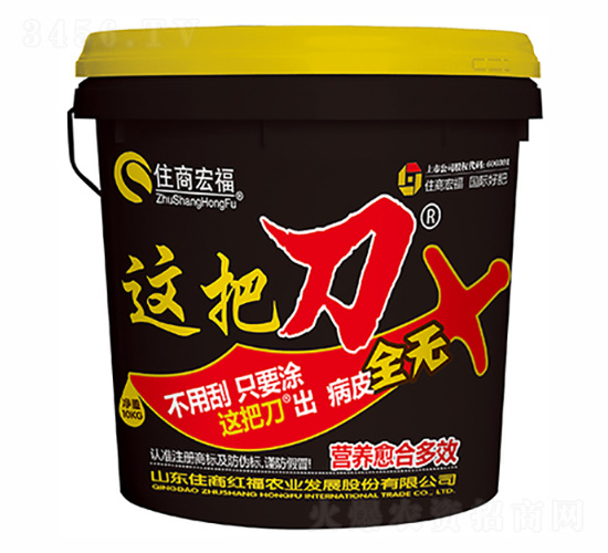 這把刀-住商宏福