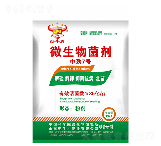 中勁7號微生物菌劑-勁牛