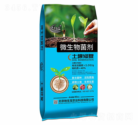 微生物菌劑-光華依基-地生寶