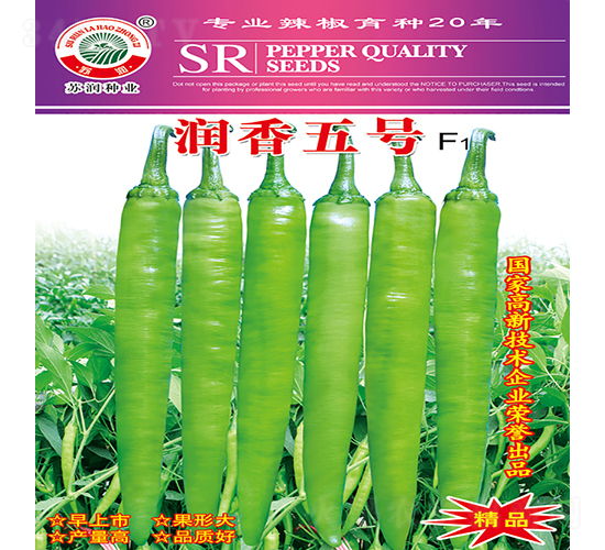 潤(rùn)香五號(hào)-辣椒種子-蘇潤(rùn)種業(yè)