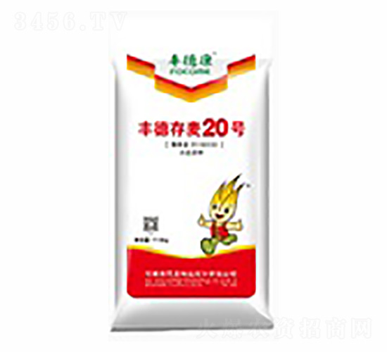 豐德存麥20號（紅）-豐德康