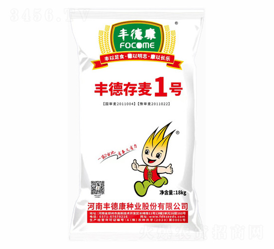 豐德存麥1號(hào)-豐德康