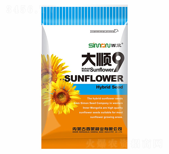 大順9-西蒙種業(yè)