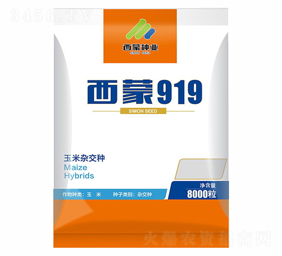 西蒙919-西蒙種業(yè)