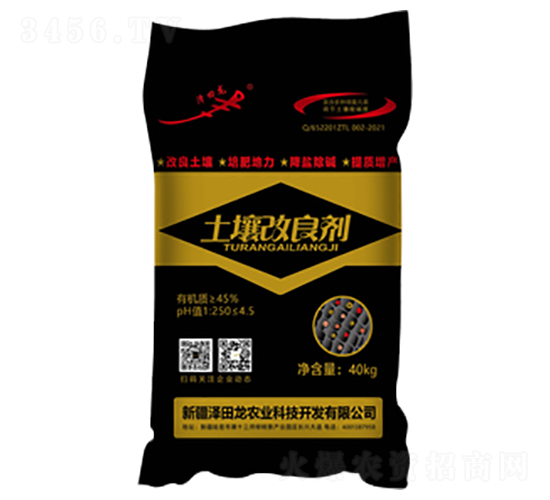 土壤改良劑-澤田龍