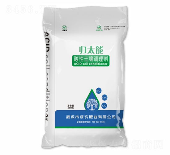 酸性土壤調理劑-歸太能-沃農肥業(yè)