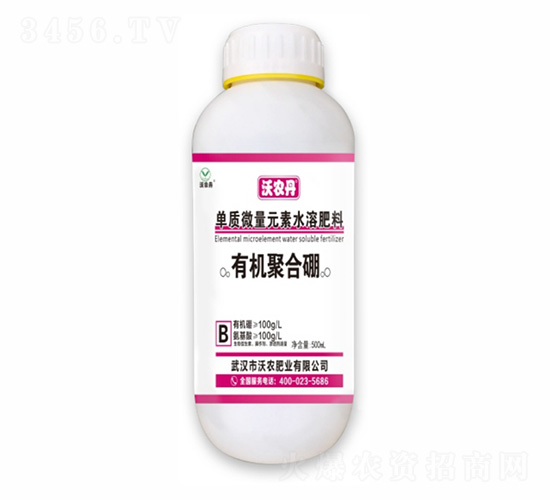 單質(zhì)微量元素水溶肥料-有機(jī)聚合硼-沃農(nóng)丹-沃農(nóng)肥業(yè)