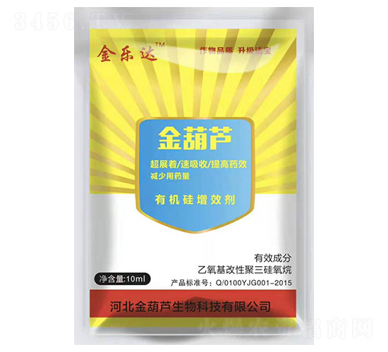 金葫蘆有機(jī)硅增效劑-金樂達(dá)-河北金葫蘆