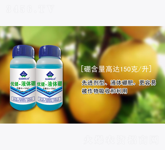 優(yōu)健·液體硼-淳萃能源