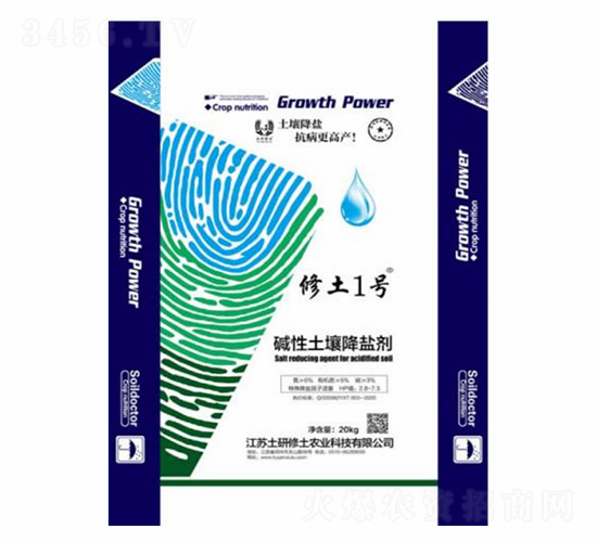 堿性土壤降鹽劑-修土一號