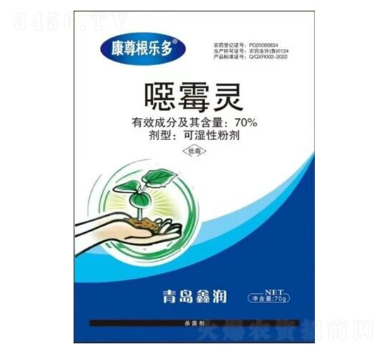 70%噁霉靈粉劑-康尊根樂多-鑫潤生物