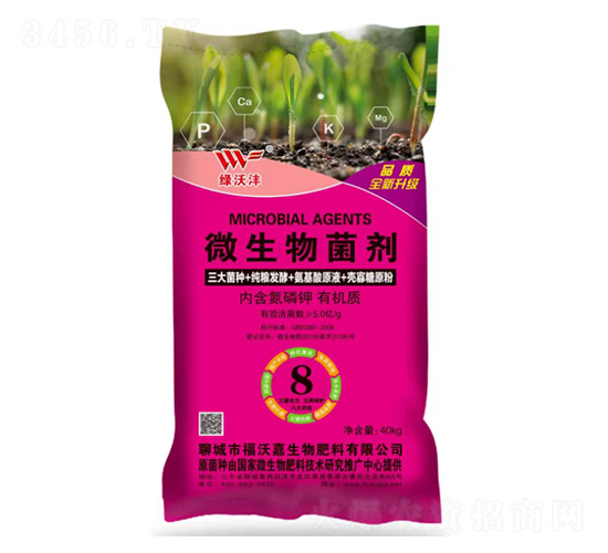 微生物菌劑-有機(jī)質(zhì)-綠沃灃-福沃嘉