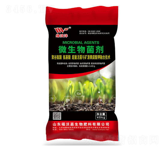 40kg微生物菌劑-綠沃灃-福沃嘉