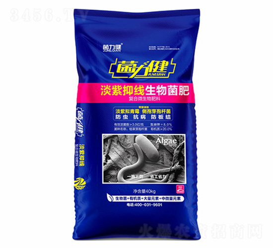 淡紫抑線生物菌肥-菌力健-艾司米肥業(yè)