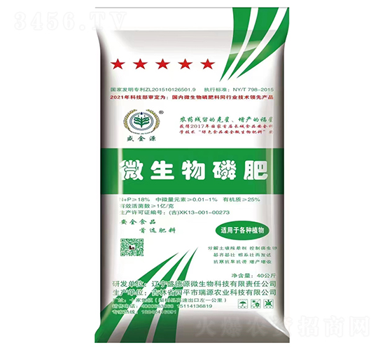 復(fù)合微生物肥-盛金源