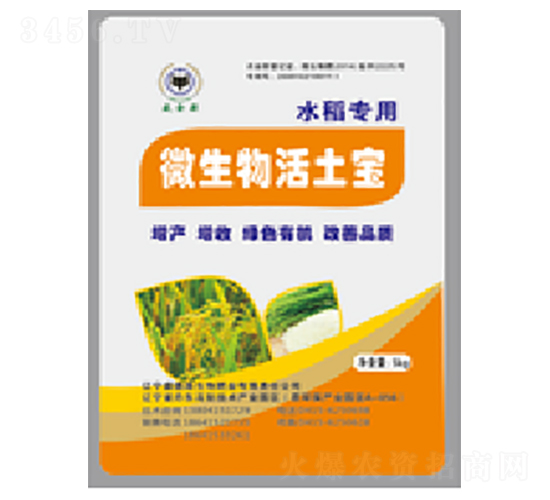 水稻專用微生物活土寶-盛金源