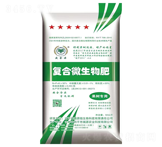 果樹專用復(fù)合微生物肥-盛金源