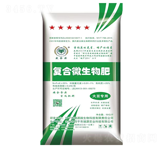 大豆專用復合微生物肥-盛金源