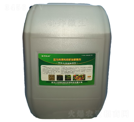 畜牧糞便有機(jī)肥發(fā)酵菌劑-黑鉆極光生物