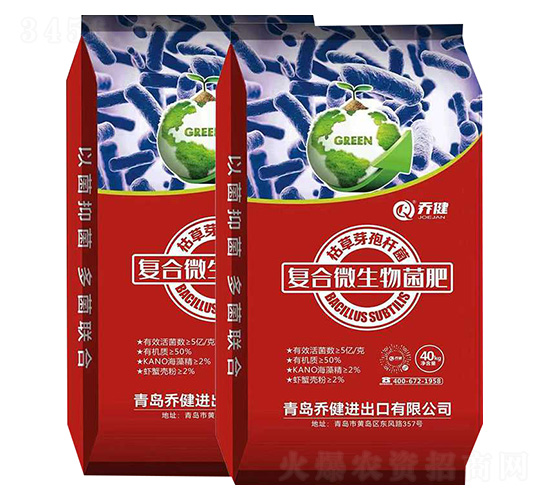 復(fù)合微生物菌肥-喬健