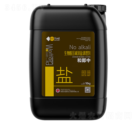 生物酸壓堿消鹽調(diào)理劑-和郎中-沃姆康