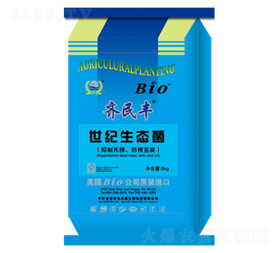 Bio世紀(jì)生態(tài)菌-齊民豐-齊民豐農(nóng)業(yè)