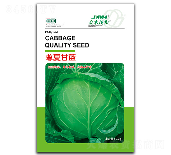 尊夏甘藍(lán)-甘藍(lán)種子-金木茂和