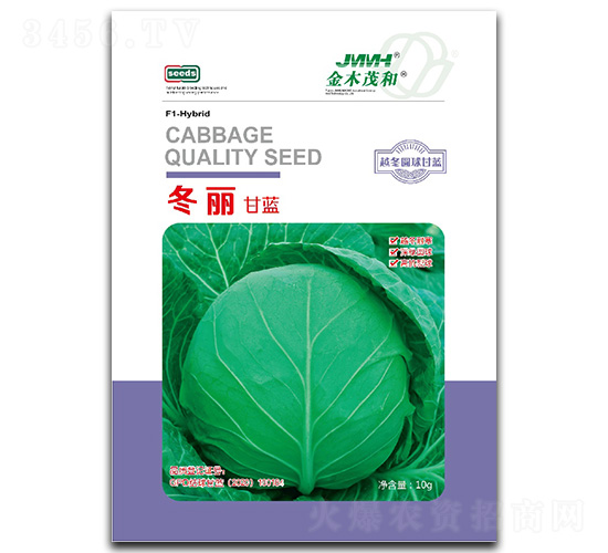 冬麗-甘藍(lán)種子-金木茂和