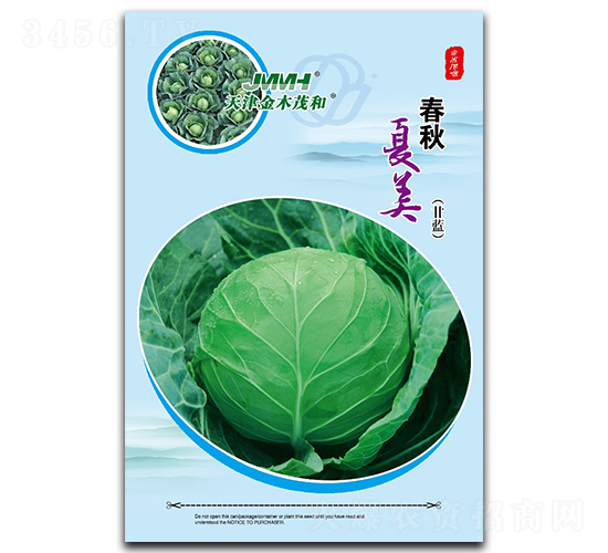 春秋夏美-甘藍(lán)種子-金木茂和