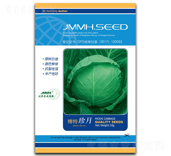 珍月-甘藍種子-金木茂和