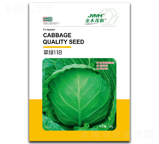 翠綠118-甘藍(lán)種子-金木茂和