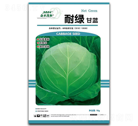 耐綠-甘藍種子-金木茂和