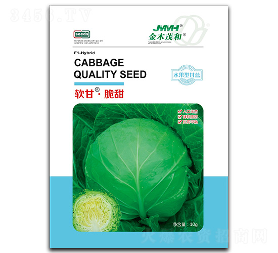 軟甘·脆甜-甘藍(lán)種子-金木茂和