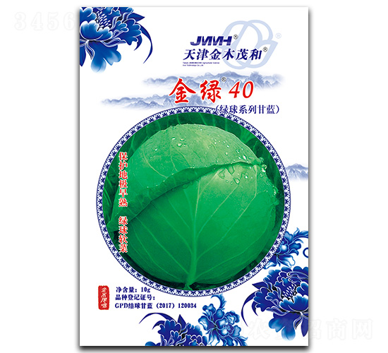 金綠40-甘藍種子-金木茂和