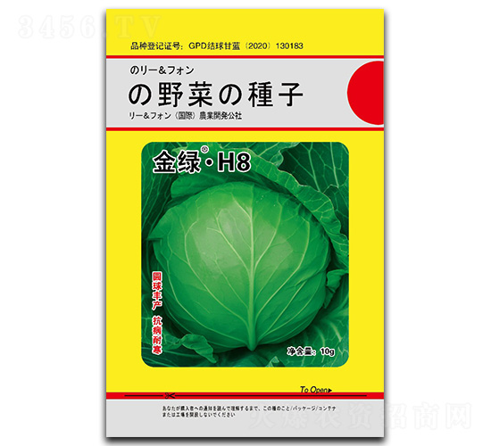 金綠·H8-甘藍(lán)種子-金木茂和