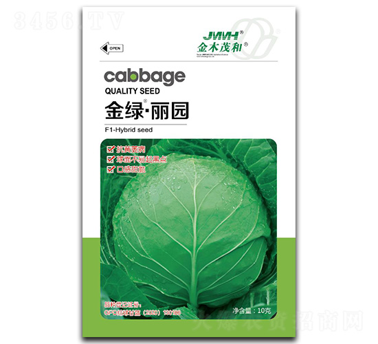 金綠·麗園-甘藍(lán)種子-金木茂和