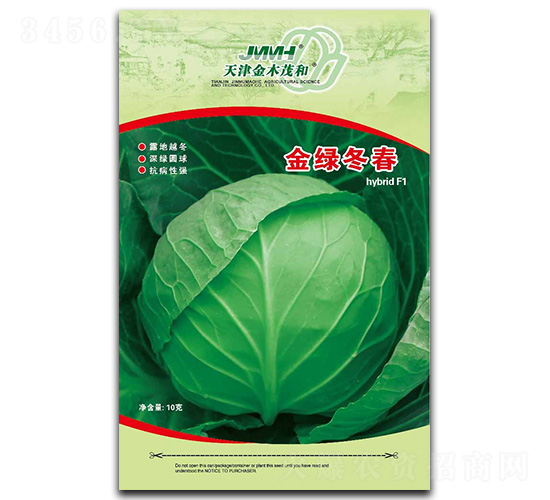 金綠冬春-甘藍(lán)種子-金木茂和