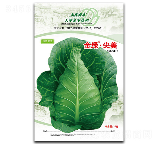 金綠尖美-甘藍種子-金木茂和